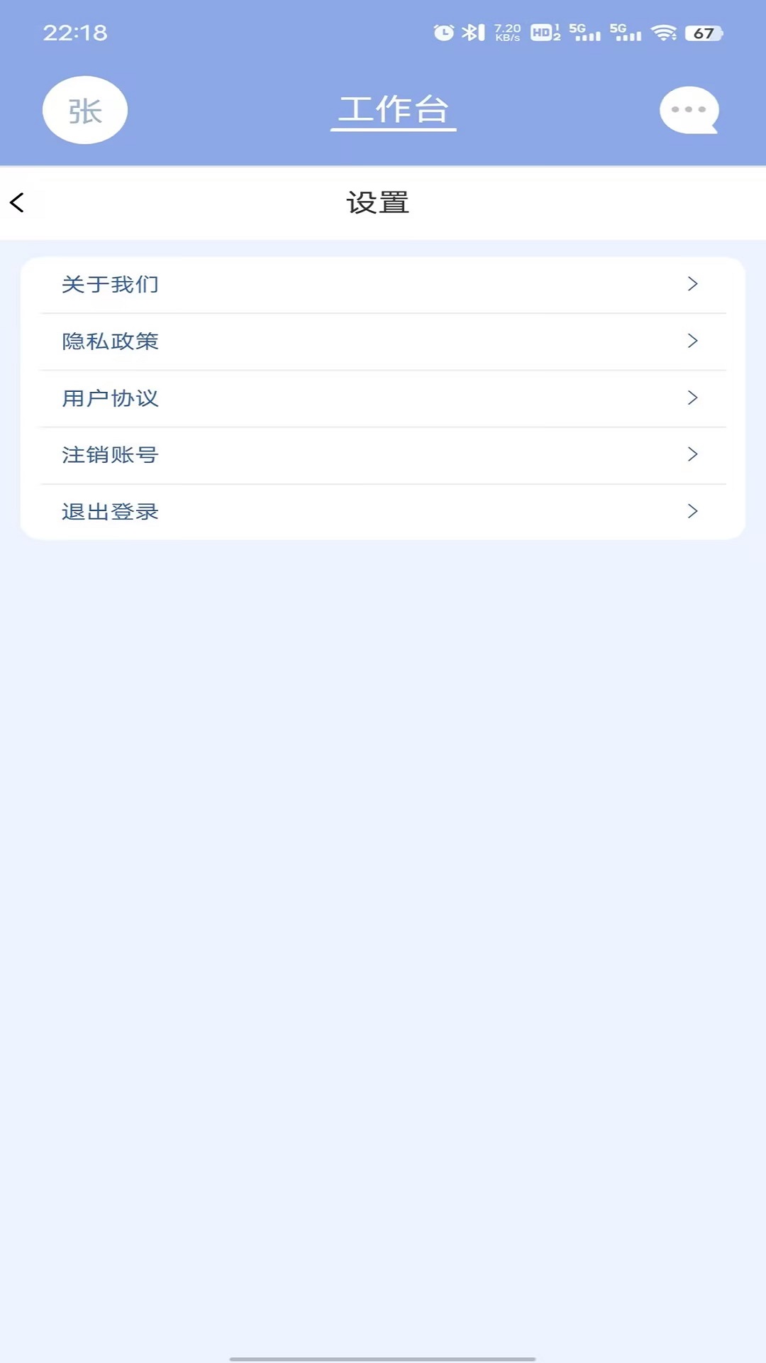 致医优氧手机版截图0