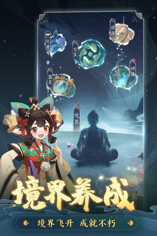 踏风行正版截图2