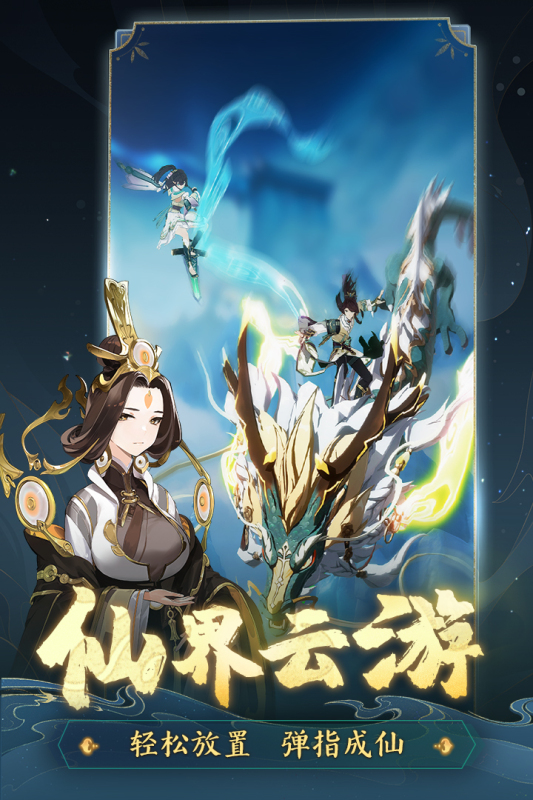 踏风行正版截图1