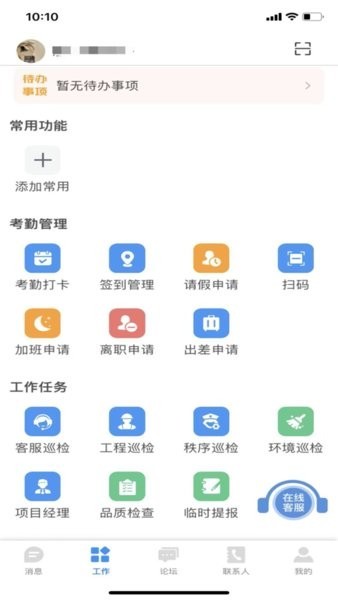 永绿CIM软件截图1