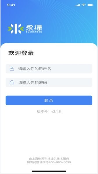 永绿CIM软件截图2