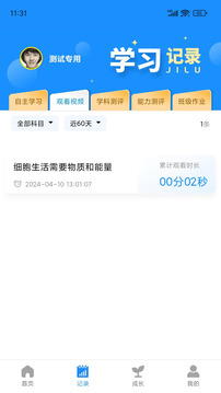 统一AI2025最新版截图1