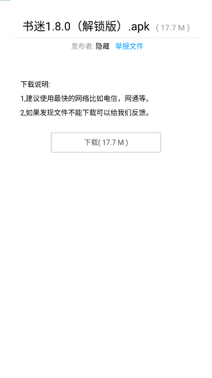 暗部软件库最新版截图1