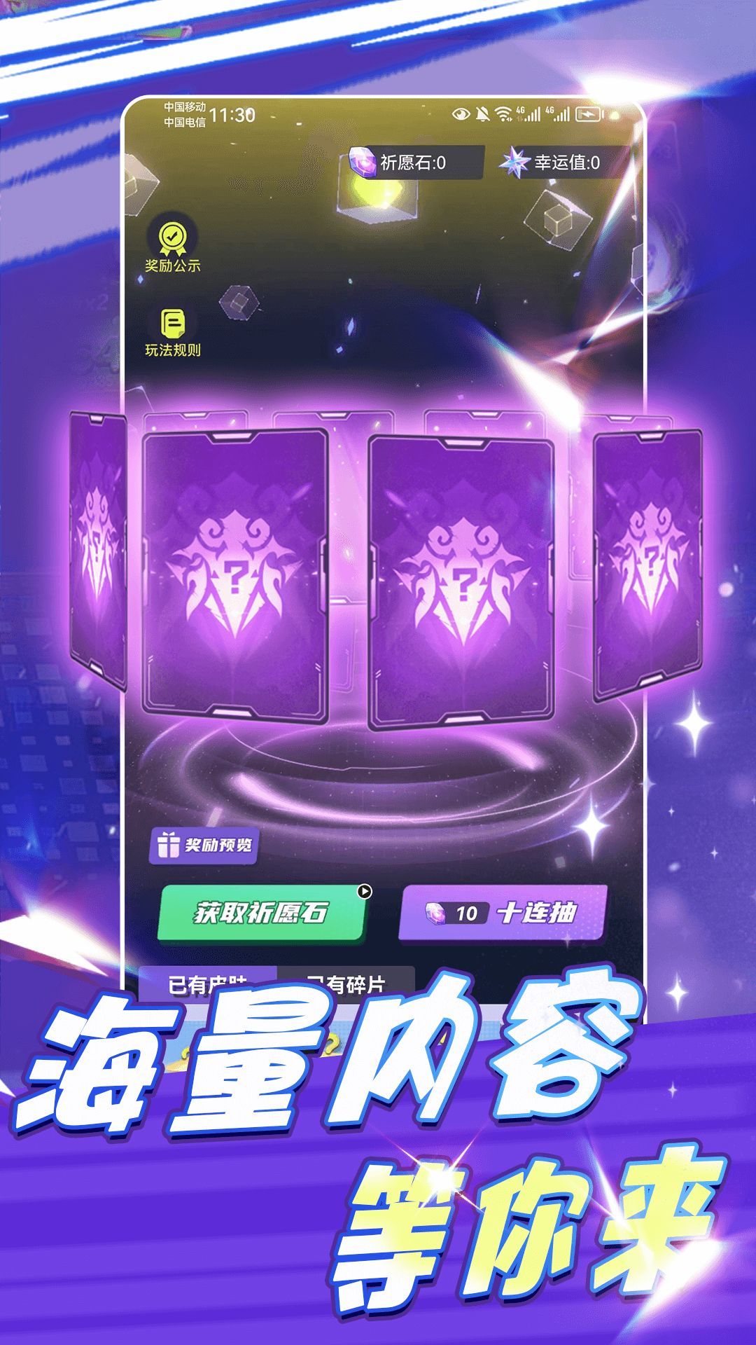 领皮乐园正版截图2
