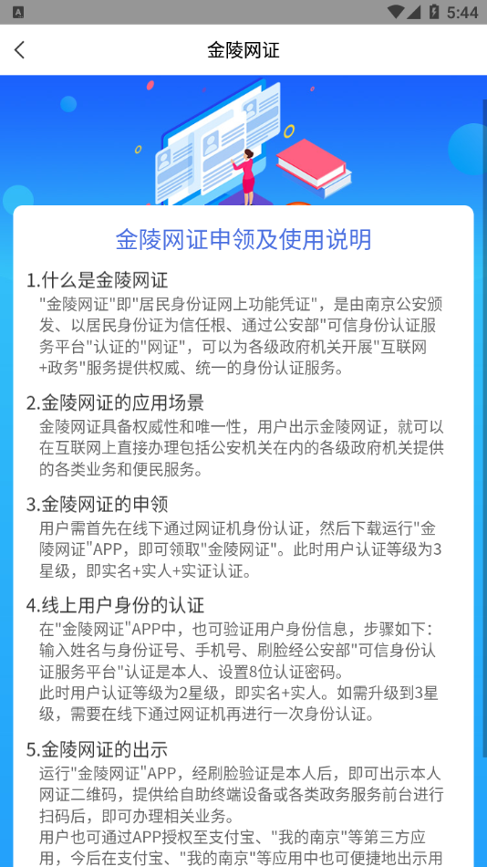 宁归来(金陵网证)最新版截图3