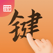 免费键盘皮肤软件最新版