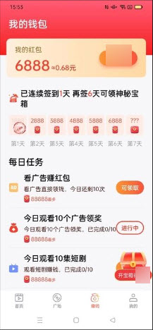元气刷刷红包版截图2