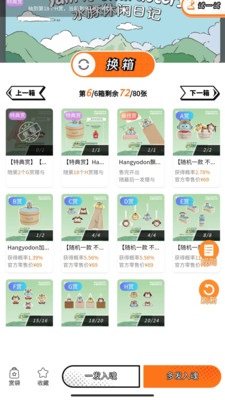 乐玩一番赏截图3