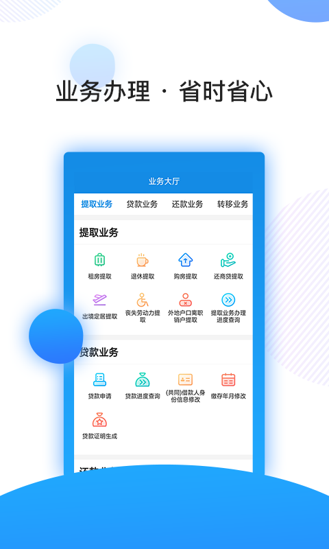 南京公积金最新版截图2