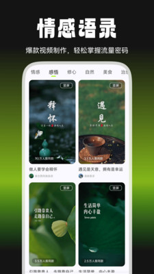 爆剪牛截图2