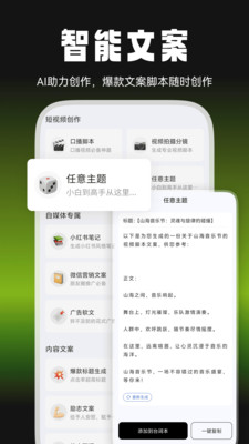 爆剪牛截图3