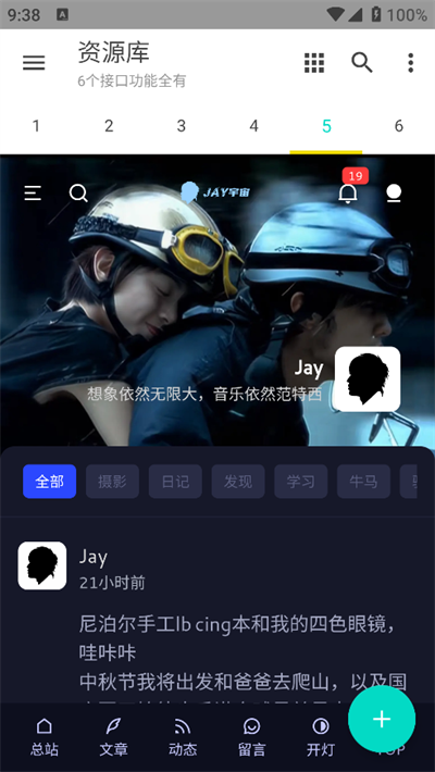 多功能资源库最新版截图3