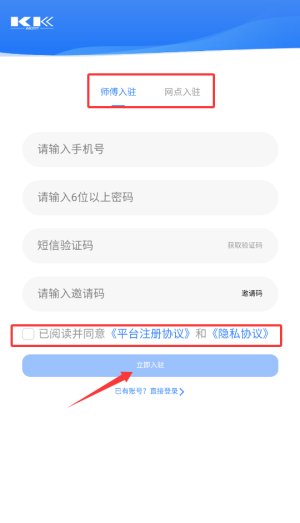 快可立师傅版