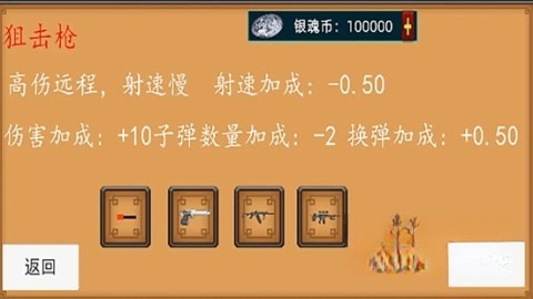 乱射小僵尸