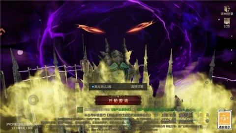 黑龙与天使