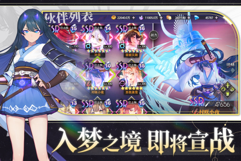 梦的第七章手机版截图0