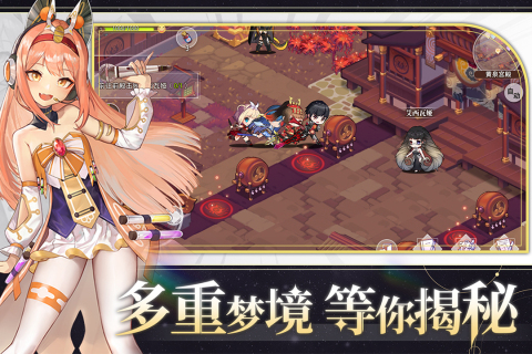 梦的第七章手机版截图2