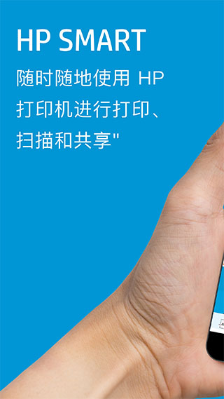 hp smart截图0