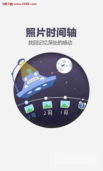 百度网盘手机版截图2