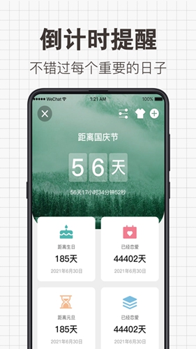 给未来写信安卓版截图3
