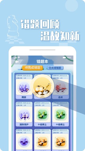 好棋手机版截图0