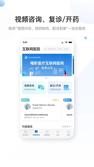 曜影医疗截图0