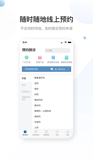 曜影医疗截图1