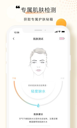 FOREO截图1