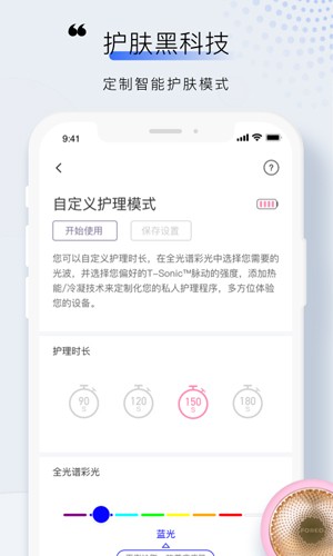 FOREO截图2