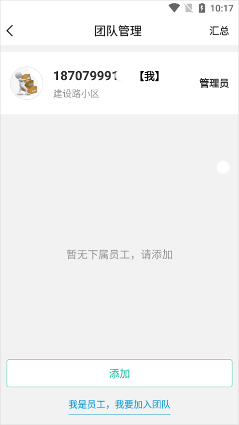 快宝驿站