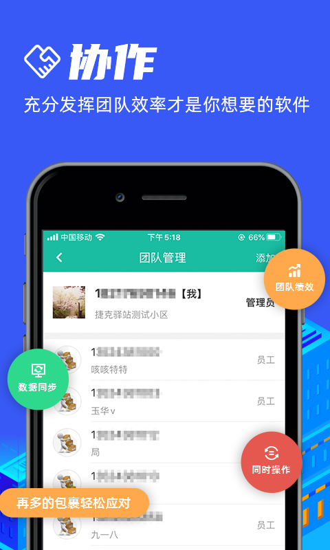 快宝驿站截图1