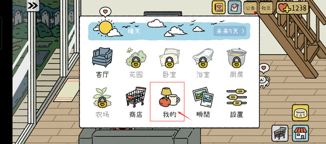 萌宅物语国际服