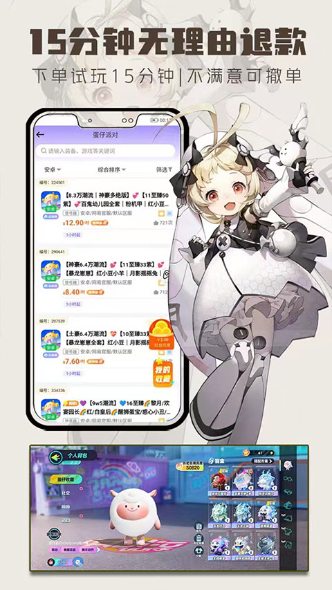 一元租号截图1