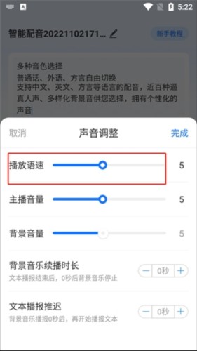 布谷鸟配音免费版截图3