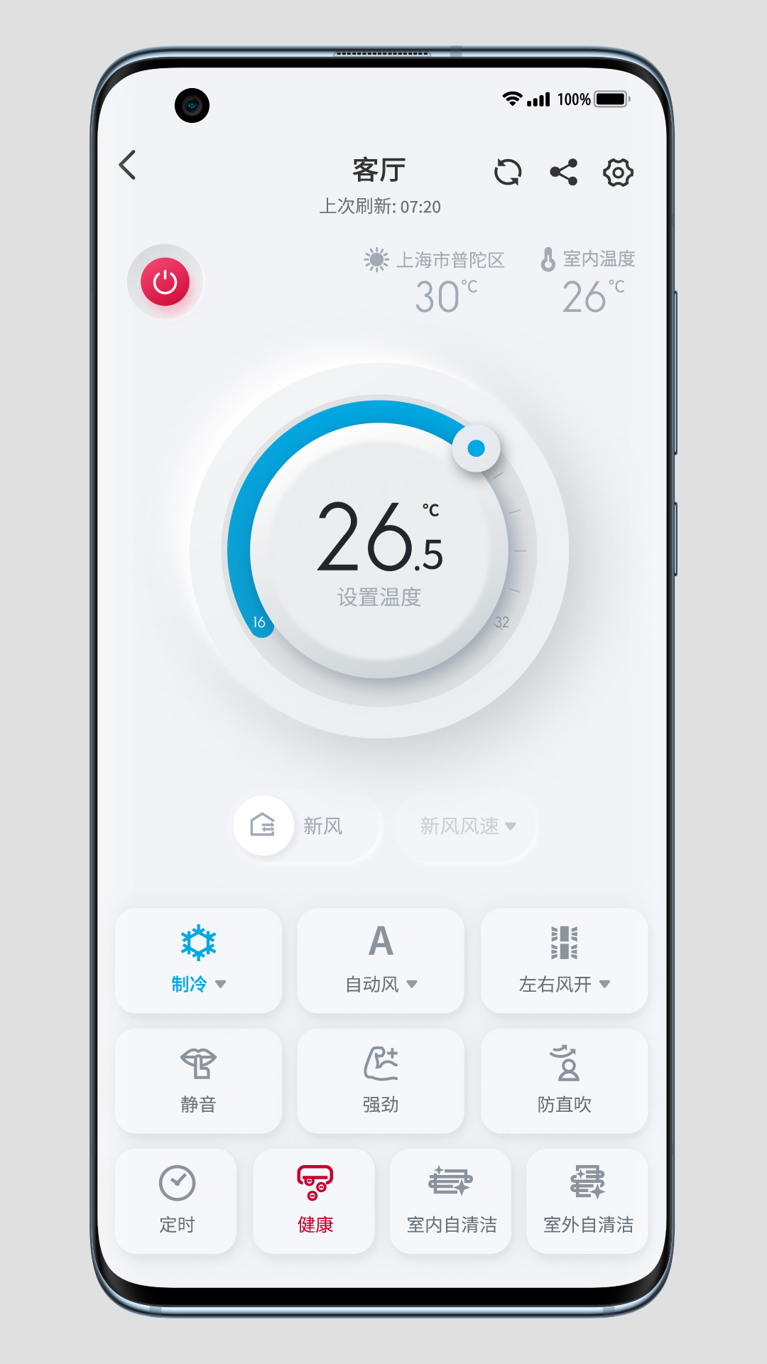 日立云家截图2