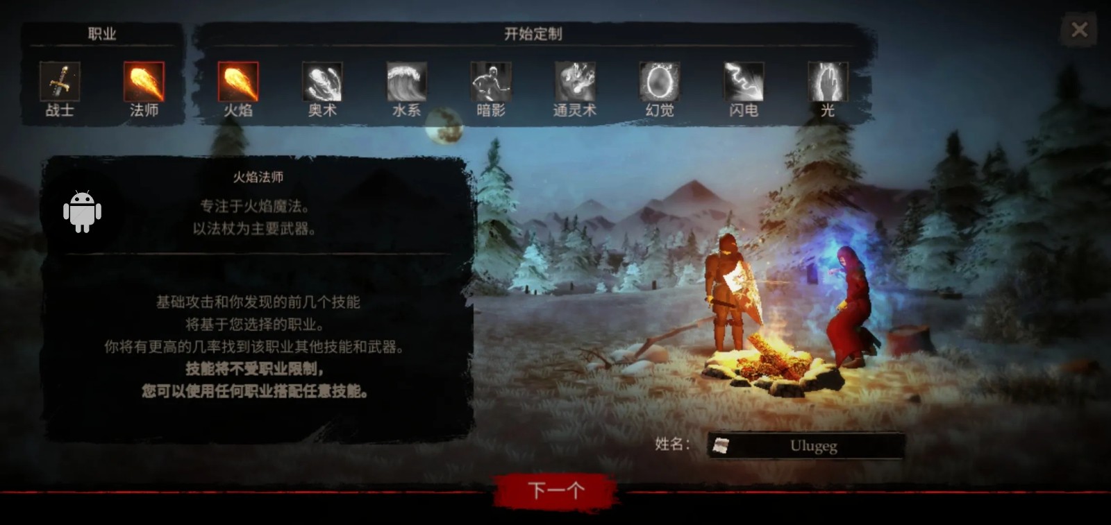 渴望力量截图2
