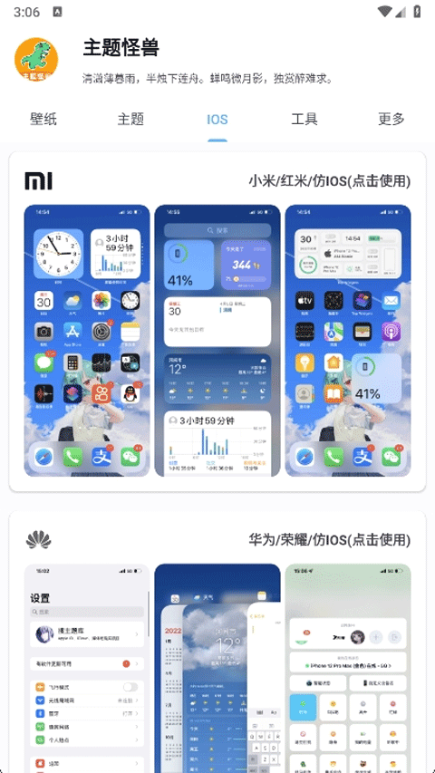 主题怪兽截图0
