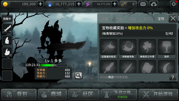 黑暗之剑截图2