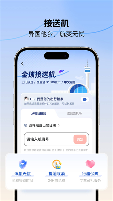 皇包车旅行截图2