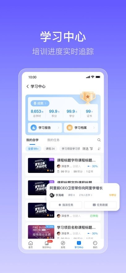 酷学云截图2