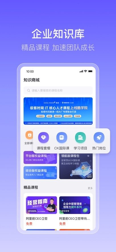 酷学云截图0