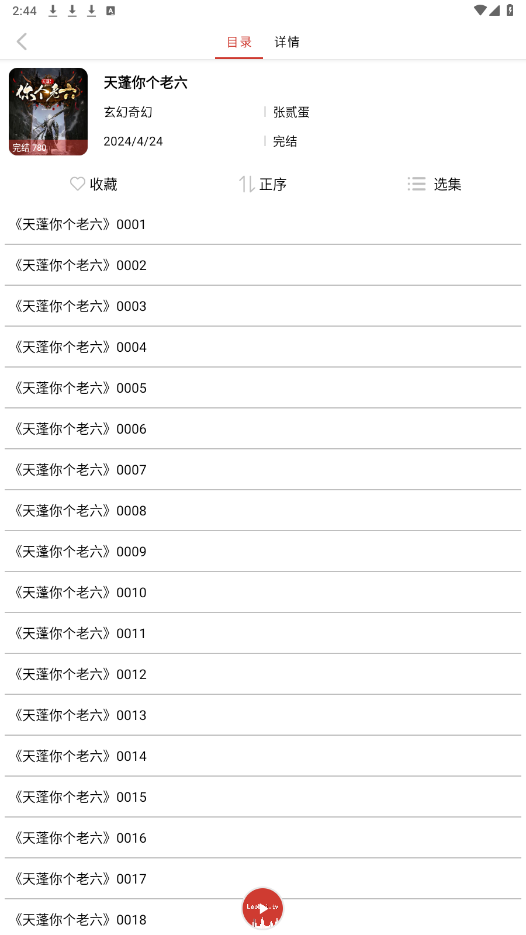 老白故事最新版截图0