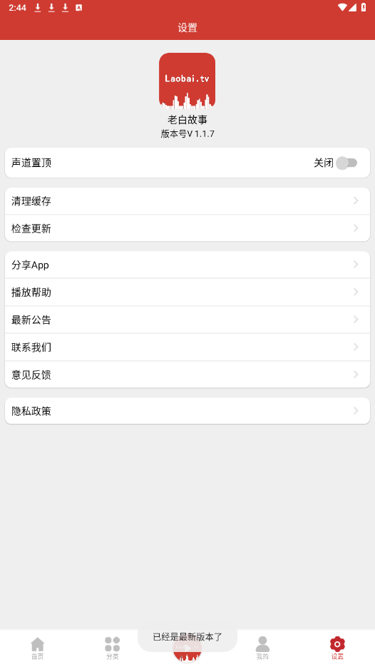 老白故事最新版截图1