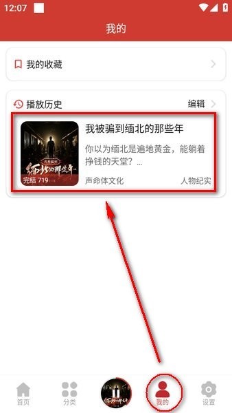 老白故事最新版