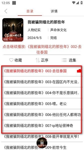 老白故事最新版