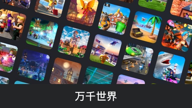 罗布乐思正版截图2