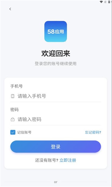 58应用截图1
