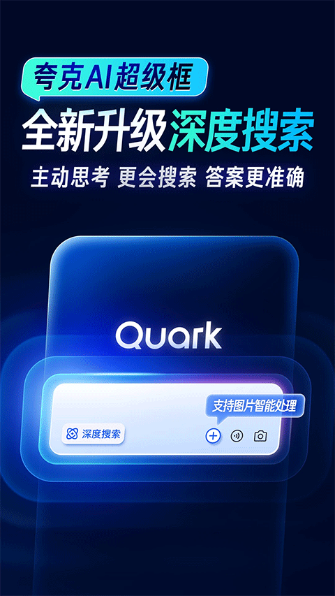 夸克网盘截图0