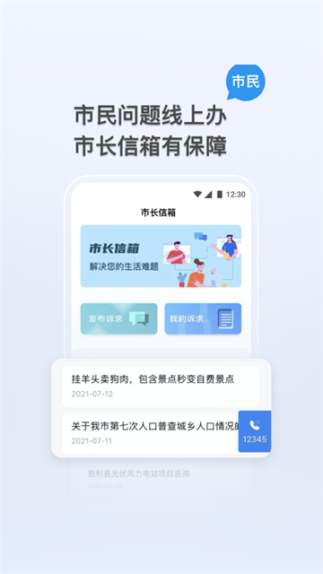 我的张家界截图0