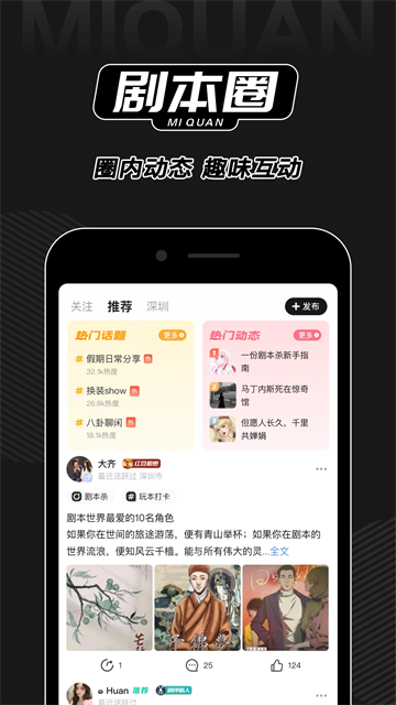 谜圈截图4